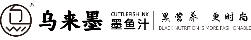 墨鱼汁的营养价值